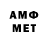 Метамфетамин витя Tak poimite