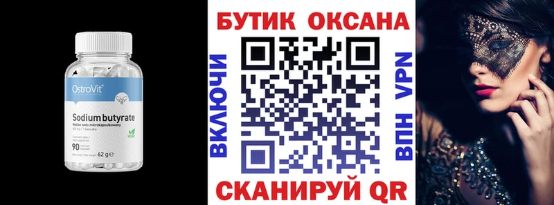 MEGA онион  Чердынь  БУТИРАТ 99% 