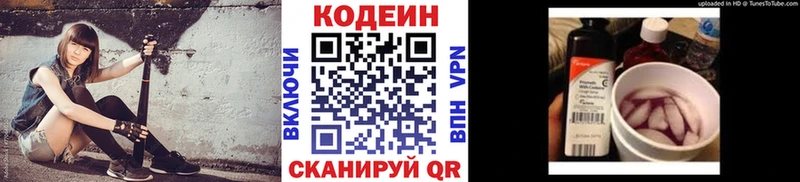 Кодеиновый сироп Lean Purple Drank  что такое   Чердынь 