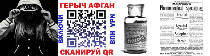 ГЕРОИН Heroin  что такое наркотик  Чердынь 