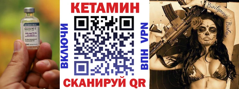 КЕТАМИН ketamine Чердынь